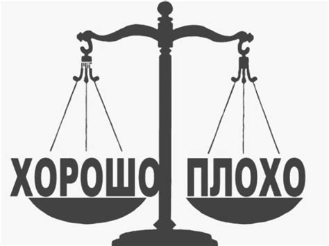 Влияние оценки на справедливость наказания