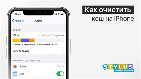 Влияние очистки кэша ВКонтакте на производительность iPhone 2023