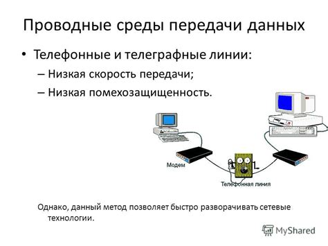 Влияние пакета на скорость и эффективность передачи данных