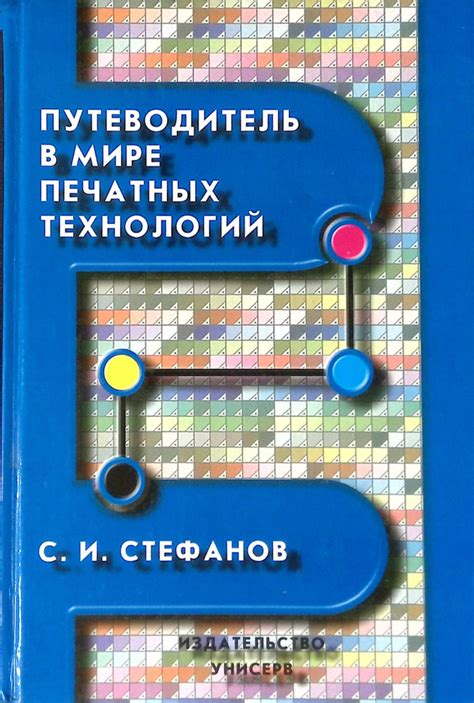 Влияние печатных технологий на наполовину выглядящие буквы