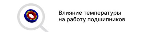 Влияние повышенной температуры на работу телефона