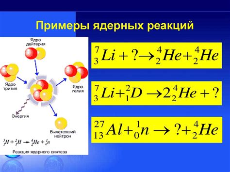 Влияние погашения ядерной реакции на живой мир