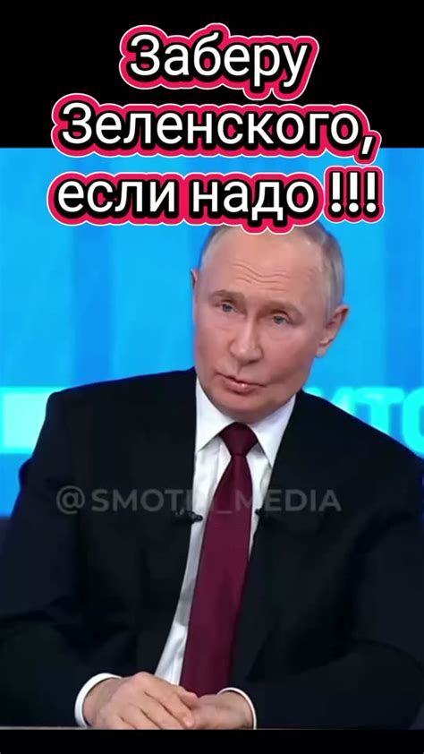 Влияние политики на отношения