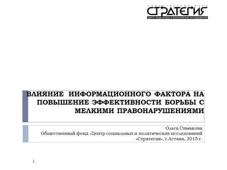 Влияние политических интересов на работу информационного агентства