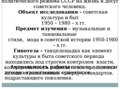 Влияние политического режима на судьбу гугенотов