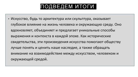 Влияние помощи на общество, окружающий мир и самого помощника