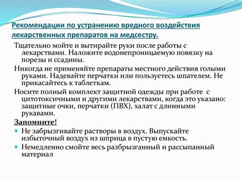 Влияние принципа действия на скорость воздействия лекарств