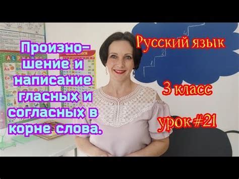 Влияние произношения на написание