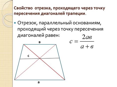 Влияние равенства высот на свойства трапеции