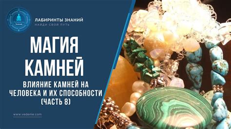 Влияние размера камней на их выход