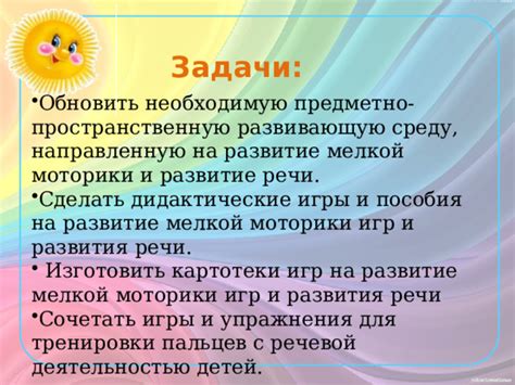 Влияние раннего развития и тренировки мелкой моторики