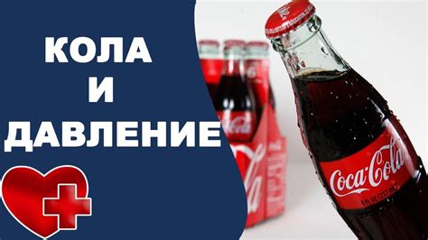 Влияние рекламы на продажи Кока-Колы в аптеках