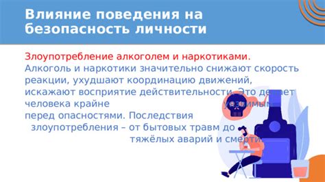 Влияние реле на безопасность