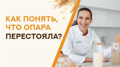 Влияние ржаной закваски на продукцию: положительные и отрицательные эффекты