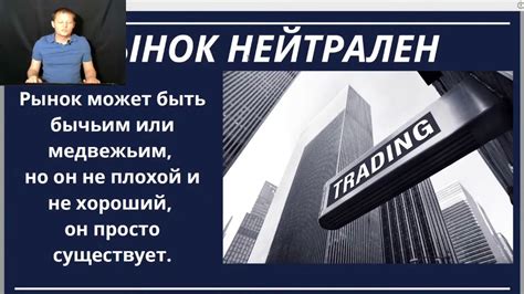 Влияние рыночной ситуации на возможность продажи