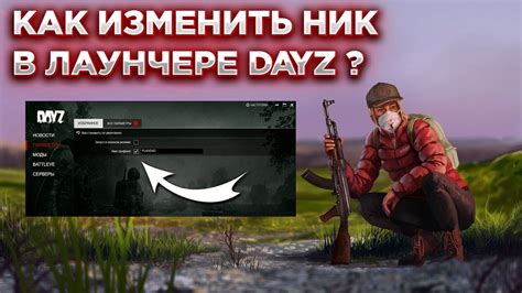 Влияние скорости загрузки в лаунчере DayZ на игровой процесс: почему это важно?