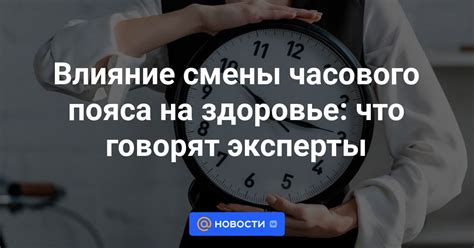 Влияние смены правил написания