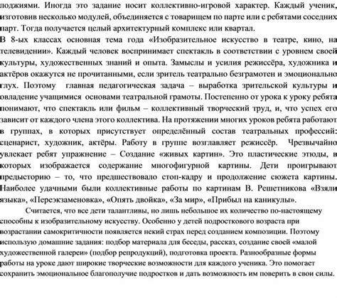 Влияние современного искусства на культуру древних племен