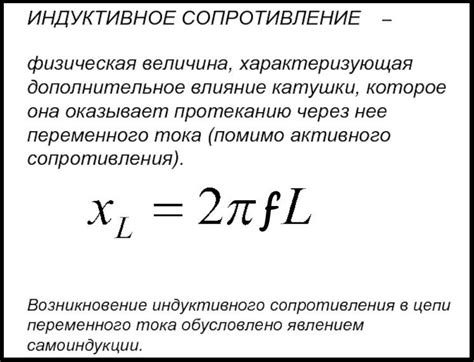 Влияние сопротивления на электрические цепи