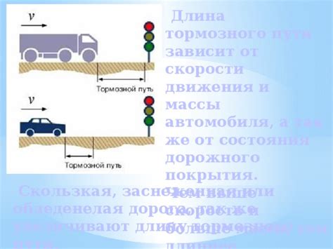 Влияние состояния дорожного покрытия на скорость при поворотах