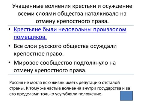 Влияние социально-экономических процессов на отмену крепостного права