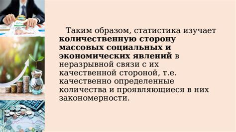 Влияние социальных и экономических факторов