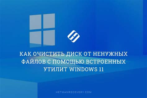 Влияние старых и ненужных файлов на нагрузку диска