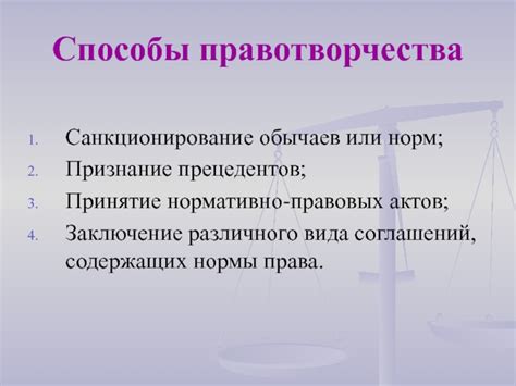 Влияние судебных прецедентов на принятие правовых решений