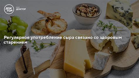 Влияние сыра на крапивницу