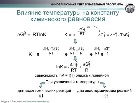 Влияние температуры на вычисление