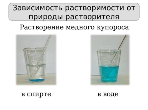 Влияние температуры на растворение прополиса в спирте