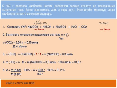 Влияние температуры на реакцию растворения соляной кислоты в CaO