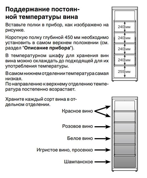 Влияние температуры хранения