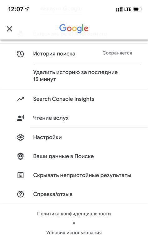 Влияние удаления истории поиска на рекомендации в Google Play Market