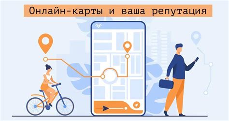 Влияние удаления отзывов на репутацию компаний на Яндекс