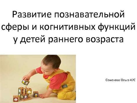 Влияние упражнений на развитие когнитивных функций у детей