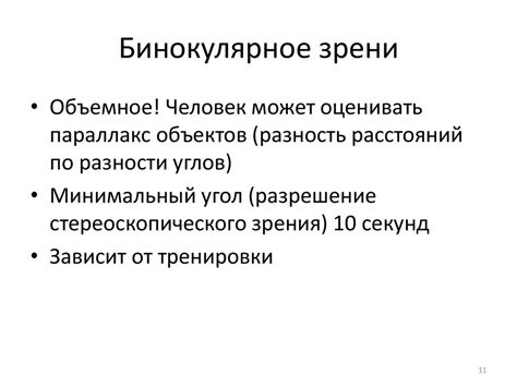 Влияние условий эксплуатации на точность измерений