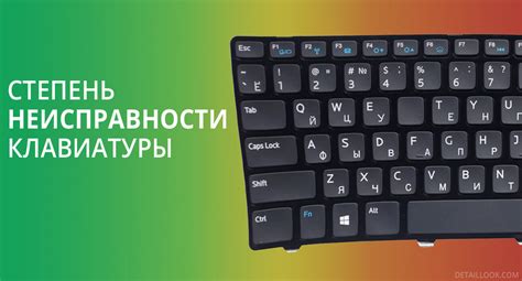 Влияние установленных игр на работу клавиатуры