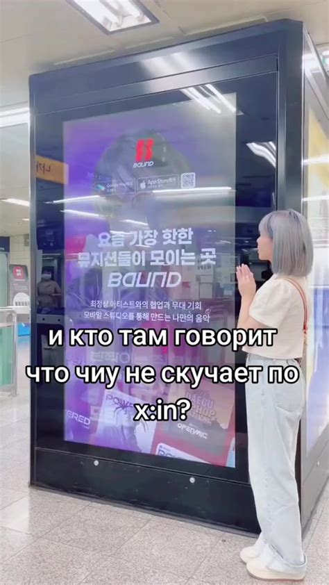 Влияние ухода Чиу на группу X In