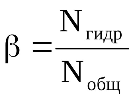 Влияние факторов на гидролиз