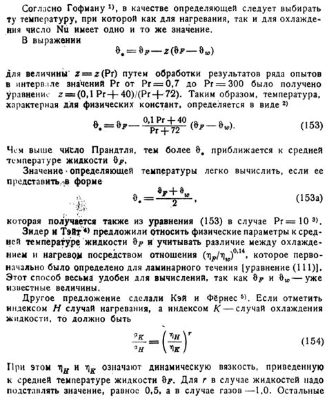 Влияние физических констант