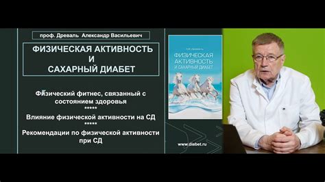 Влияние физической активности на сахар при голоде