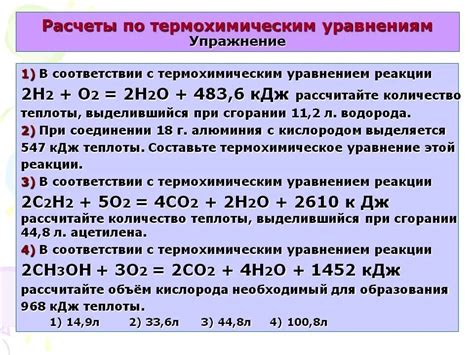 Влияние химической структуры на яркость горения