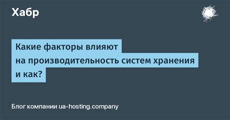 Влияние хранения истории на производительность