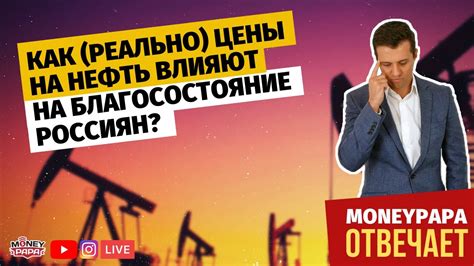 Влияние цены нефти на курс доллара