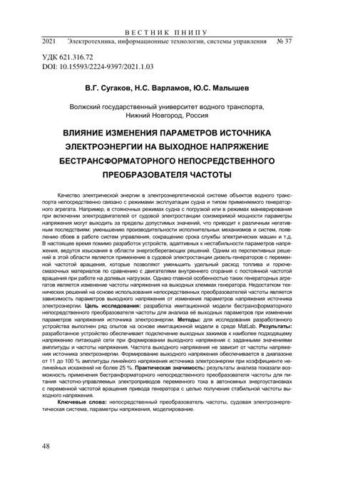 Влияние частоты адаптации на эффективность работы робота