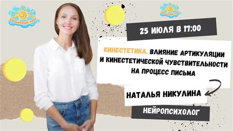 Влияние чувствительности на реакцию и точность