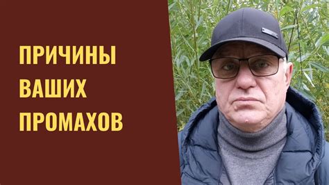 Влияние чувствительности на точность прицеливания