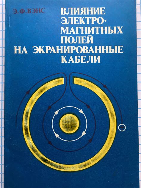 Влияние электромагнитных полей на работу телевизора