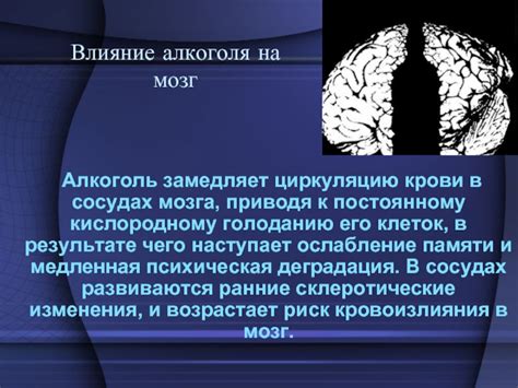 Влияние эмоционального состояния на циркуляцию крови